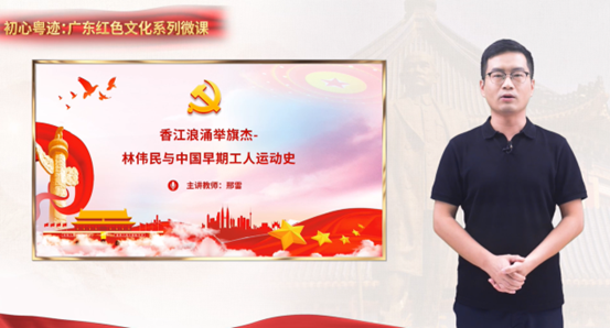 香江浪涌举旗杰—林伟民与中国早...